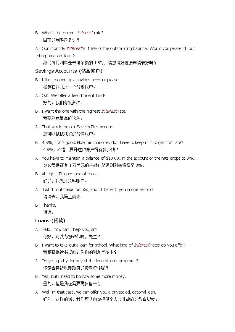 2021-2022学年牛津译林版英语八年级上册unit3 interest词汇讲义02