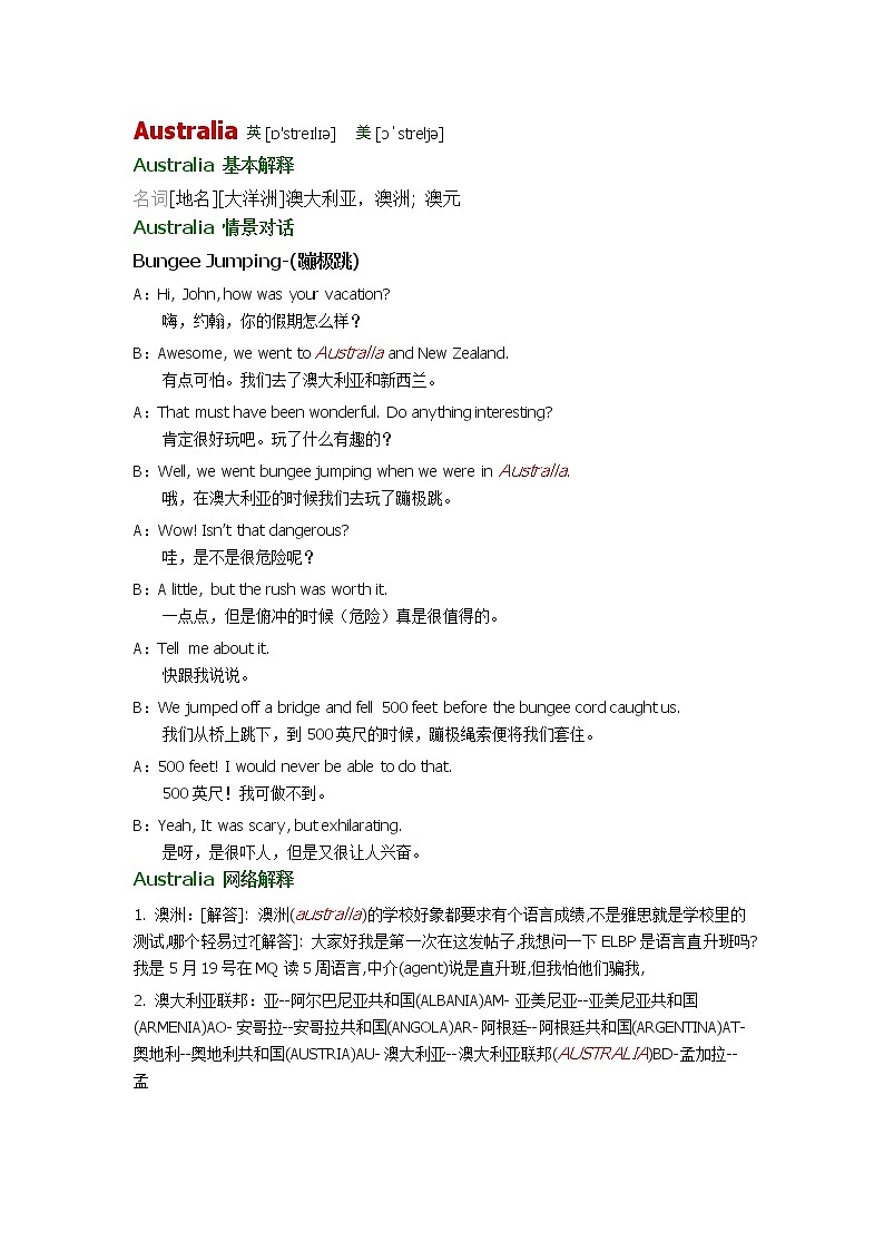 2021-2022学年牛津译林版英语八年级上册unit3 Australia词汇讲义01