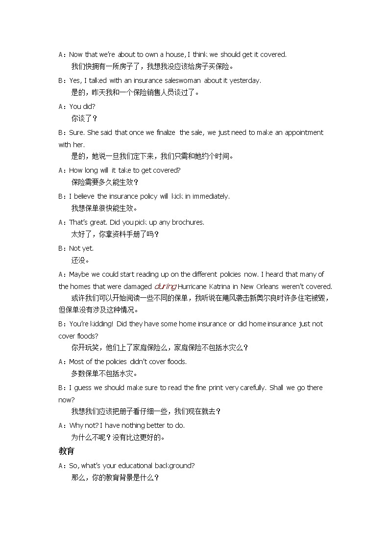 2021-2022学年牛津译林版英语八年级上册unit2 during词汇讲义02
