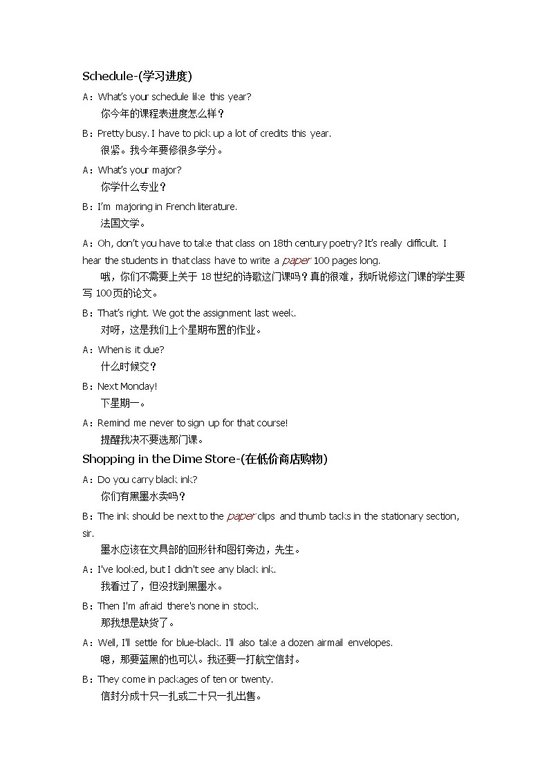 2021-2022学年牛津译林版英语七年级上册unit7 paper词汇讲义02