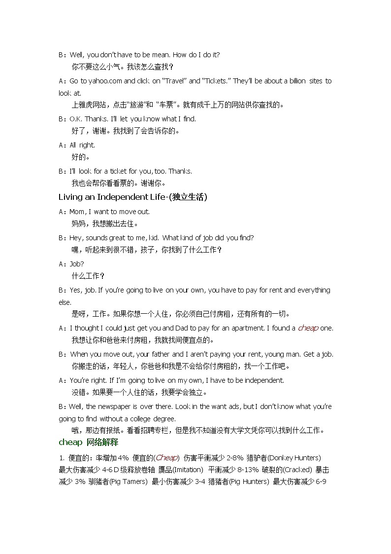 2021-2022学年牛津译林版英语七年级上册unit7 cheap词汇讲义02