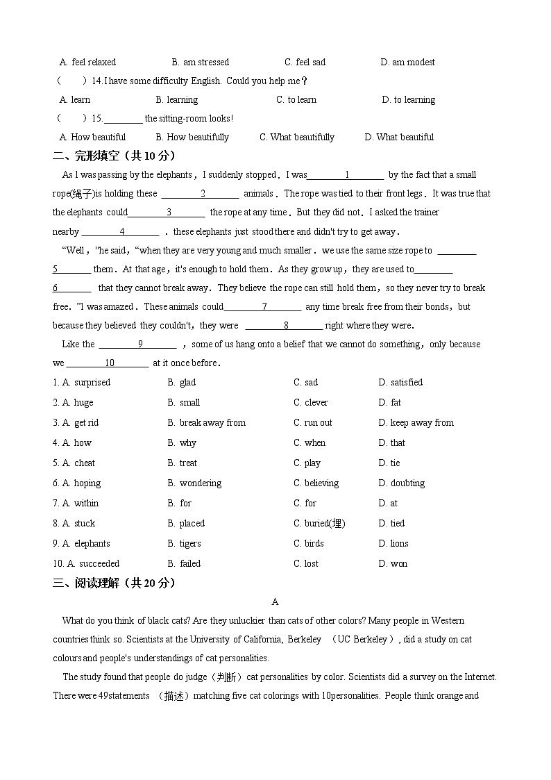 Unit 2 Colours  单元测试卷（含答案）2021-2022学年 牛津译林版英语九年级上册02