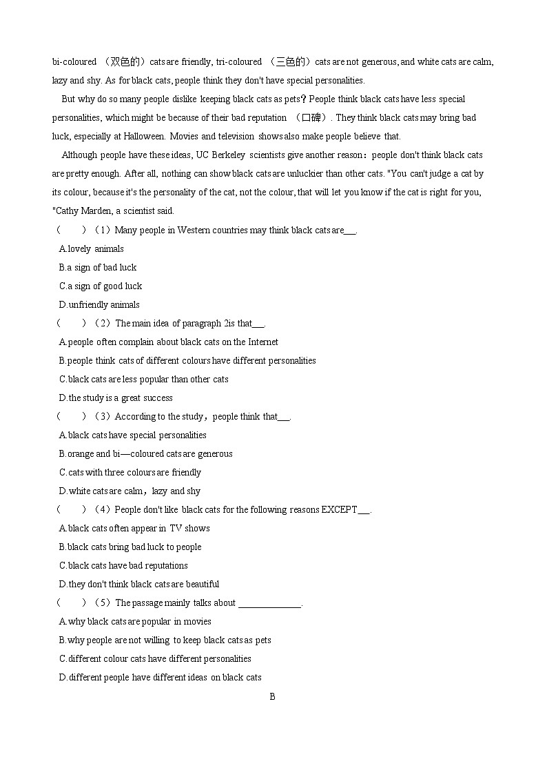 Unit 2 Colours  单元测试卷（含答案）2021-2022学年 牛津译林版英语九年级上册03