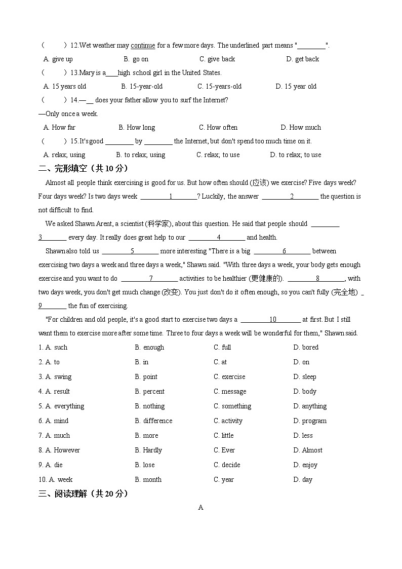 Unit 2 How often do you exercise  单元综合测试（含答案）人教版八年级英语上册02