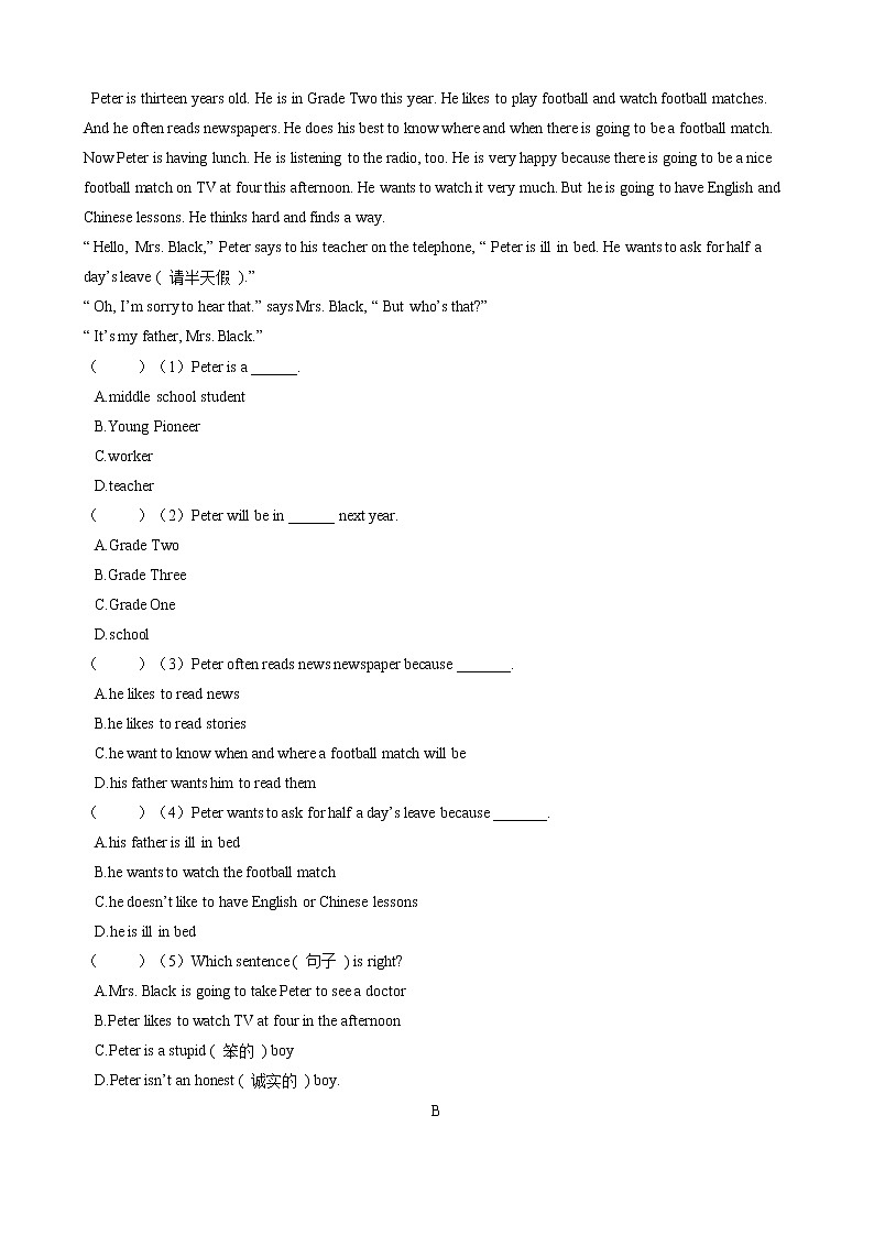 Unit 2 How often do you exercise  单元综合测试（含答案）人教版八年级英语上册03