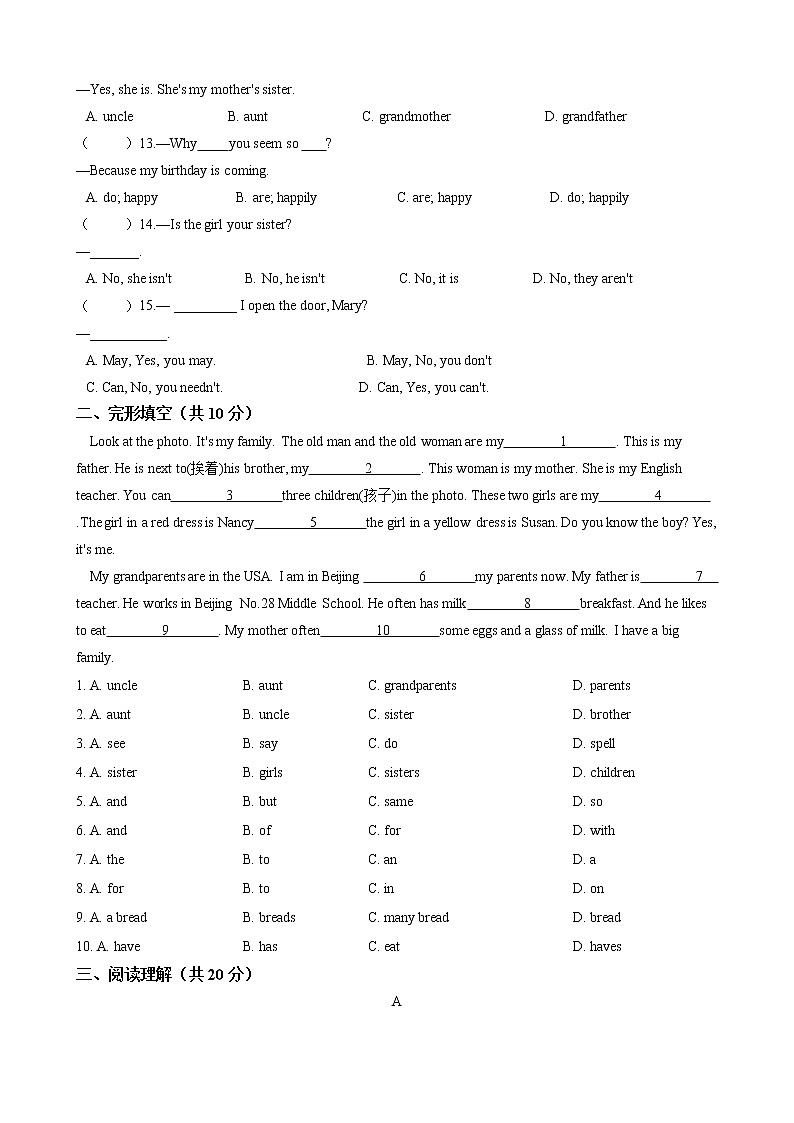 Unit 2 This is my sister  单元综合测试（含答案）2021-2022学年 人教版英语七年级上册第2页