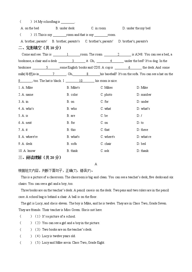Unit 4 Where's my schoolbag 单元检测题（含答案）2021-2022学年人教版英语七年级上册02