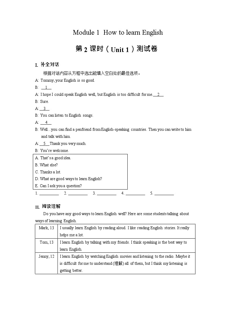 初中英语 外研（新标准）版 八年级上册Module 1  How to learn English   Unit1 Let’s try to speak English as much as possible同步教案 课件 练习01