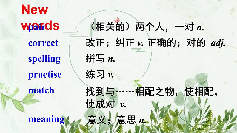 初中英语 外研（新标准）版 八年级上册Module 1  How to learn English   Unit1 Let’s try to speak English as much as possible同步教案 课件 练习02