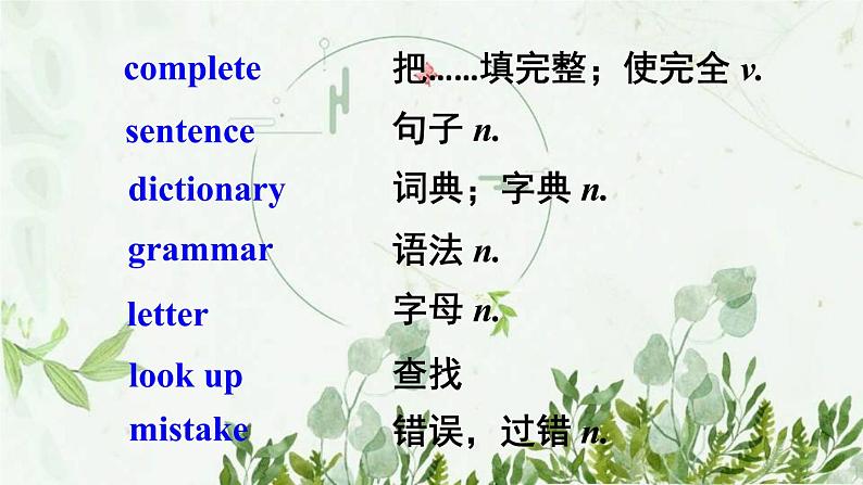 初中英语 外研（新标准）版 八年级上册Module 1  How to learn English   Unit1 Let’s try to speak English as much as possible同步教案 课件 练习03