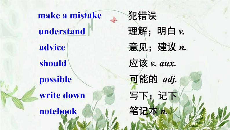 初中英语 外研（新标准）版 八年级上册Module 1  How to learn English   Unit1 Let’s try to speak English as much as possible同步教案 课件 练习04