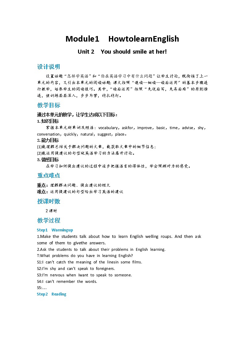 初中英语 外研（新标准）版 八年级上册Module 1  How to learn English  Unit 2 You should smile at her同步教案 课件 练习01