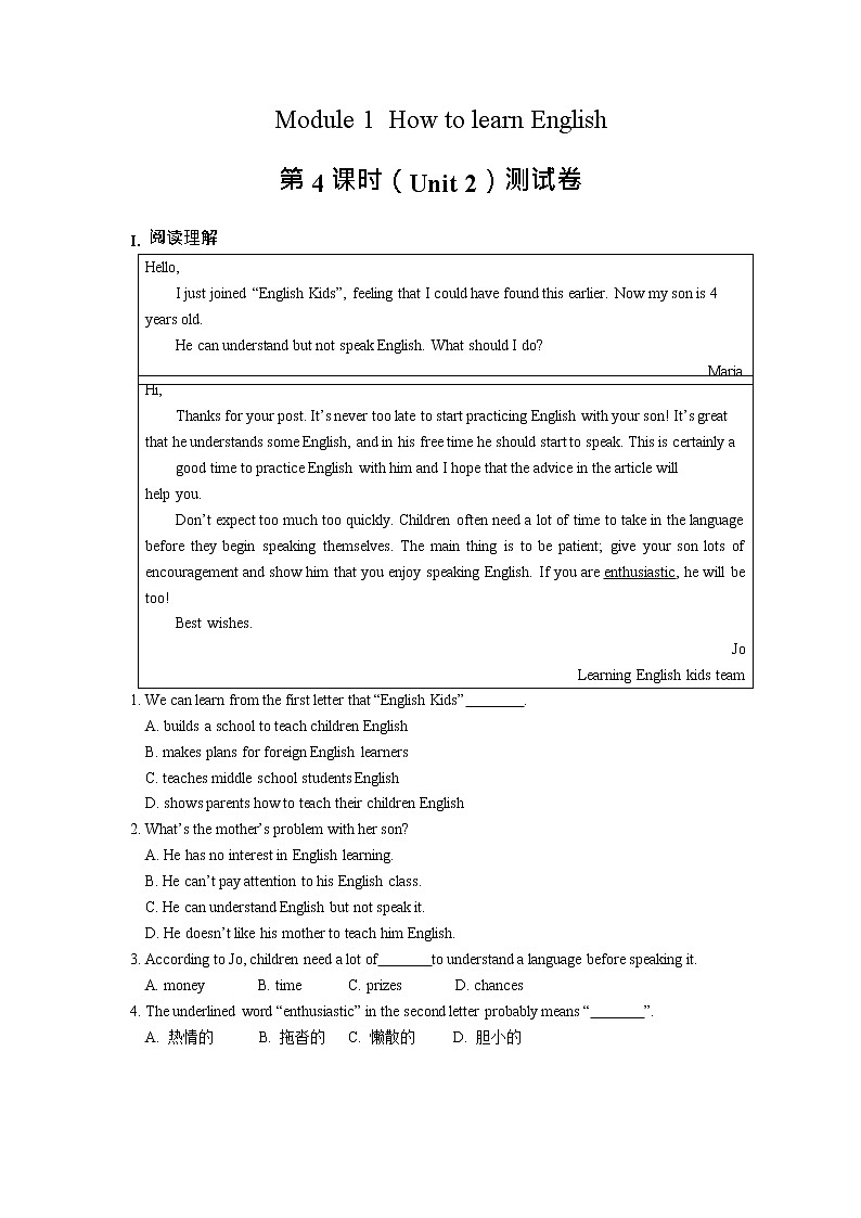 初中英语 外研（新标准）版 八年级上册Module 1  How to learn English  Unit 2 You should smile at her同步教案 课件 练习01