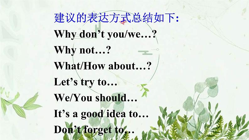 初中英语 外研（新标准）版 八年级上册Module 1  How to learn English   Unit 3 Language in use同步教案 课件 练习04