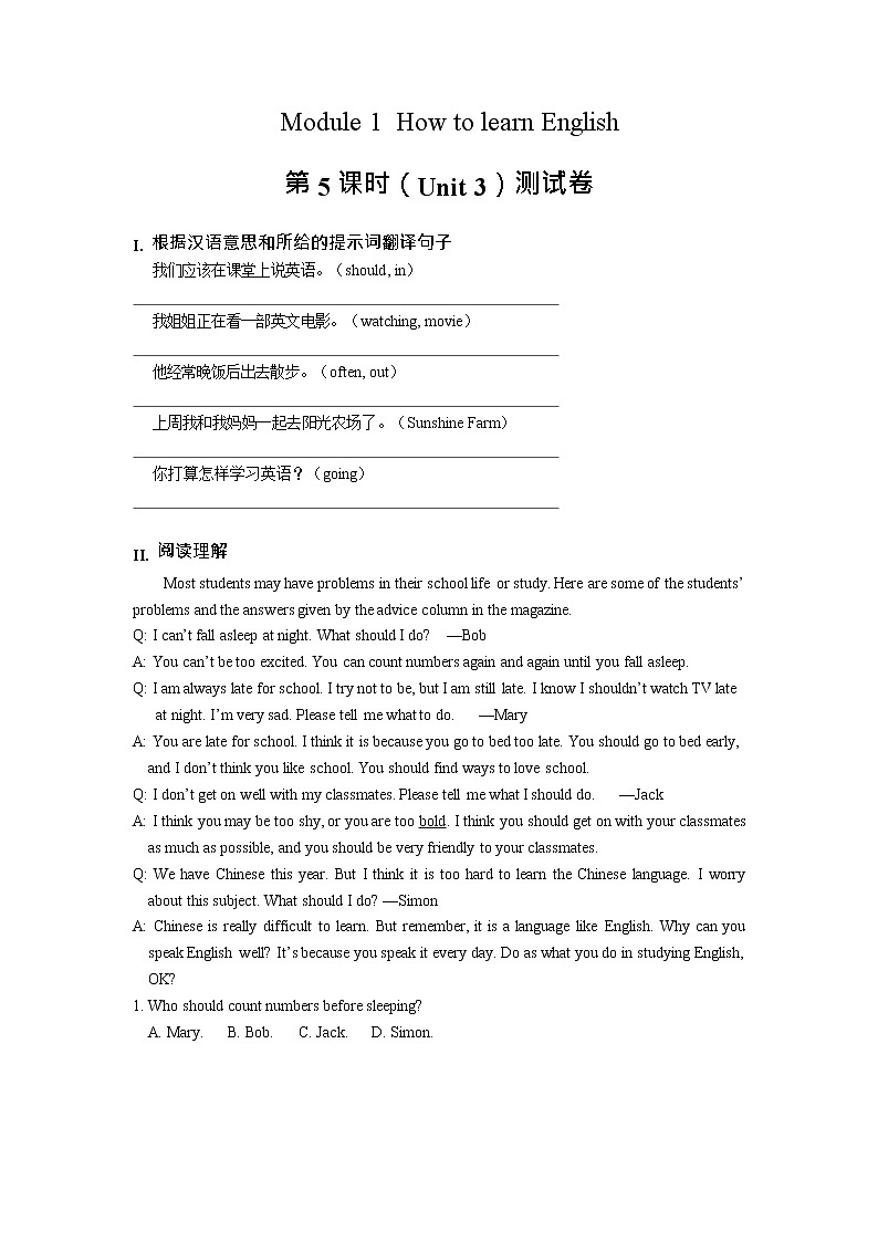 初中英语 外研（新标准）版 八年级上册Module 1  How to learn English   Unit 3 Language in use同步教案 课件 练习01