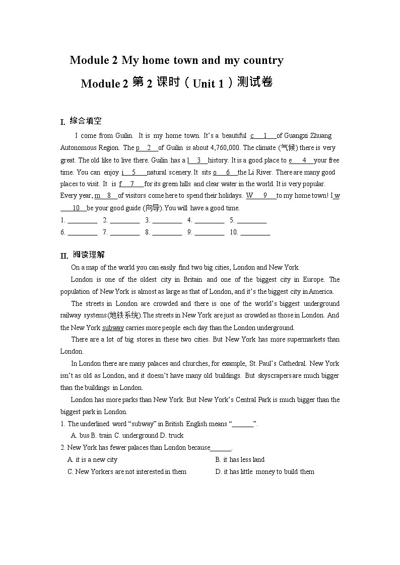 初中英语 外研（新标准）版 八年级上册Module 2 My home town and my country Unit1 It’s taller than many other buildings同步教案 课件 练习01