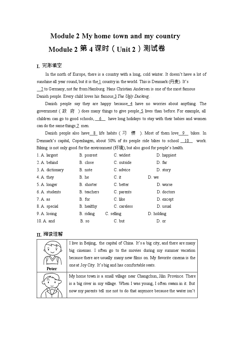 初中英语 外研（新标准）版 八年级上册Module 2 My home town and my country Unit2 Cambridge is a beautiful city in the east of England同步教案 课件 练习01