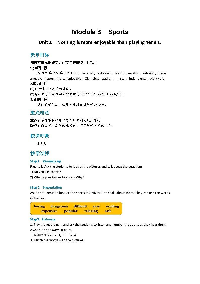 初中英语 外研（新标准）版 八年级上册Module 3 Sports  Unit1 Nothing is more enjoyable than playing tennis同步教案 课件 练习01