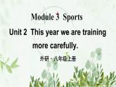 初中英语 外研（新标准）版 八年级上册Module 3 Sports   unit2 This year we are training more carefully同步教案 课件 练习