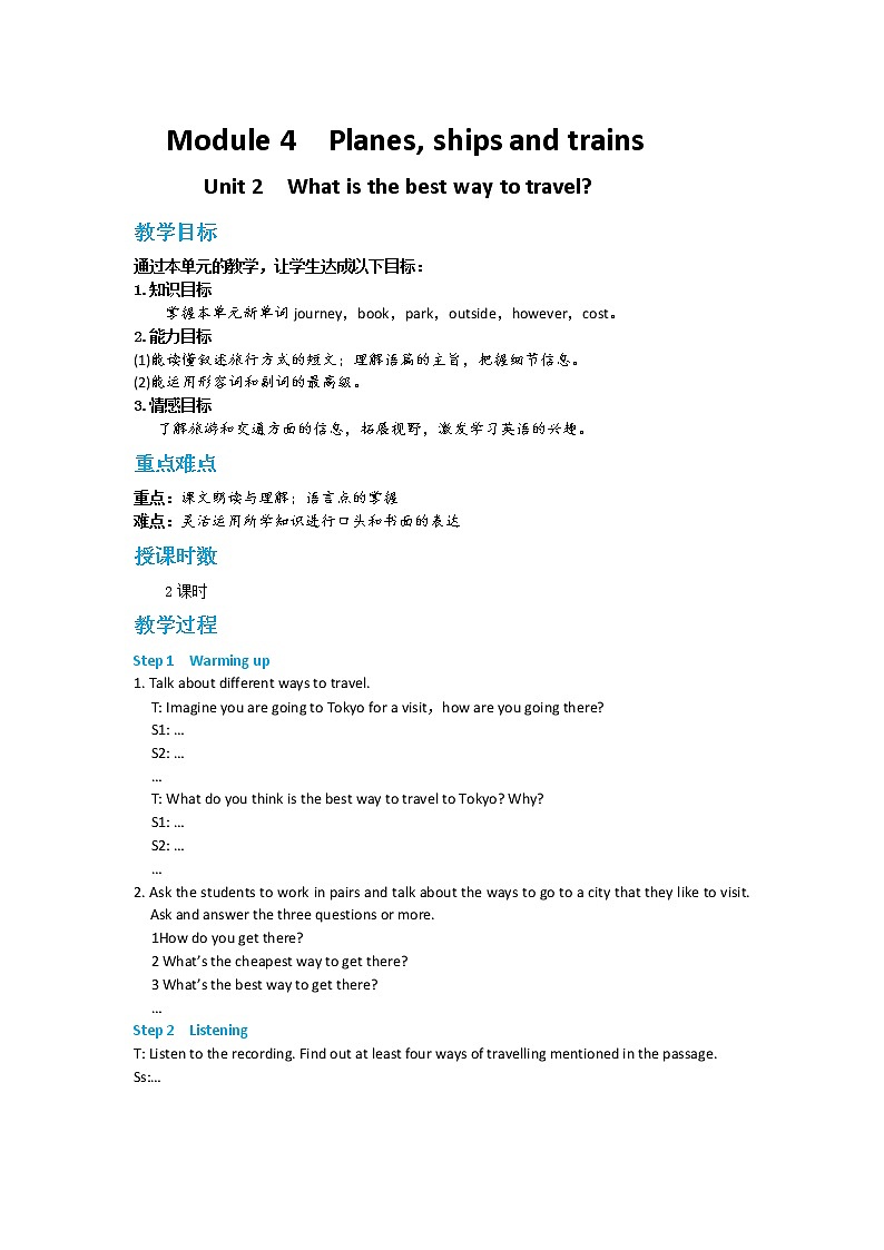 Module 4 Planes, ships and trains Unit 2 What is the best way to travel教案第1页