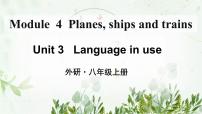 八年级上册Module 4 Planes ships and trains .Unit 3 Language in use .优秀ppt课件