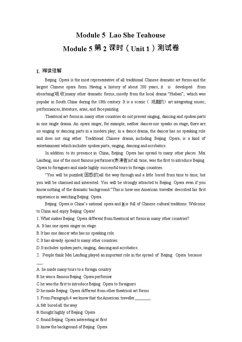 初中英语 外研（新标准）版 八年级上册Module 5 Lao She's Teahouse  Unit1  I wanted to see the Beijing Opera同步教案 课件 练习01