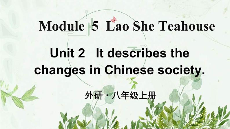 初中英语 外研（新标准）版 八年级上册Module 5 Lao She's Teahouse  Unit2 It describes the changes in Chinese society同步教案 课件 练习03