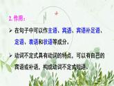 初中英語 外研（新標(biāo)準(zhǔn)）版 八年級上冊Module 5 Lao She's Teahouse  Unit3 Language in use同步教案 課件 練習(xí)