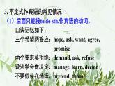 初中英語 外研（新標(biāo)準(zhǔn)）版 八年級上冊Module 5 Lao She's Teahouse  Unit3 Language in use同步教案 課件 練習(xí)