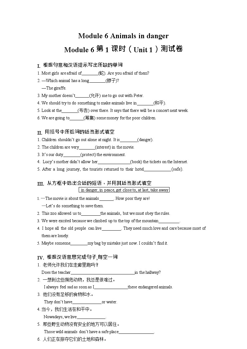 初中英语 外研（新标准）版 八年级上册Module 6 Animals in danger  Unit1 It allows people to get closer to them同步教案 课件 练习01