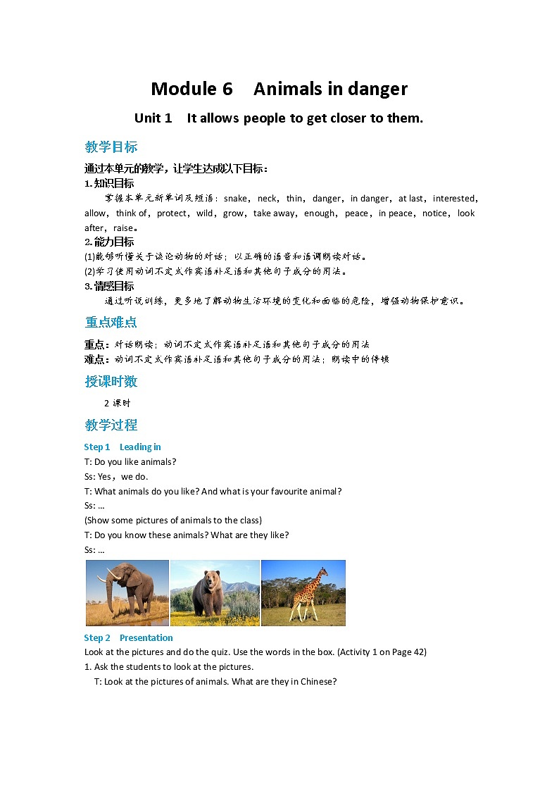 初中英语 外研（新标准）版 八年级上册Module 6 Animals in danger  Unit1 It allows people to get closer to them同步教案 课件 练习01