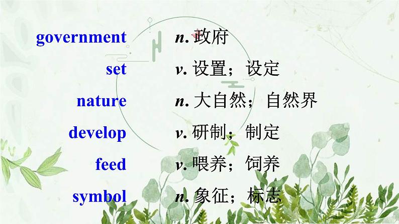 初中英语 外研（新标准）版 八年级上册Module 6 Animals in danger  Unit2 The WWF is working hard to save them all同步教案 课件 练习03