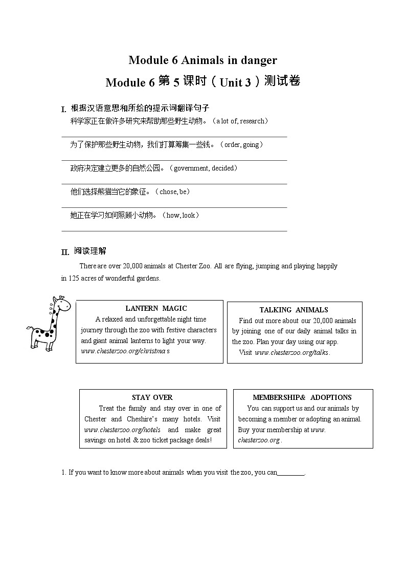 初中英语 外研（新标准）版 八年级上册Module 6 Animals in danger  Unit3 Language in use同步教案 课件 练习01