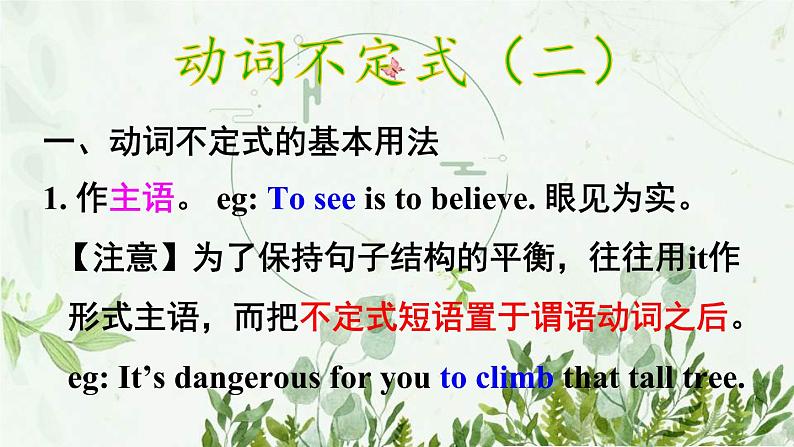 初中英语 外研（新标准）版 八年级上册Module 6 Animals in danger  Unit3 Language in use同步教案 课件 练习03