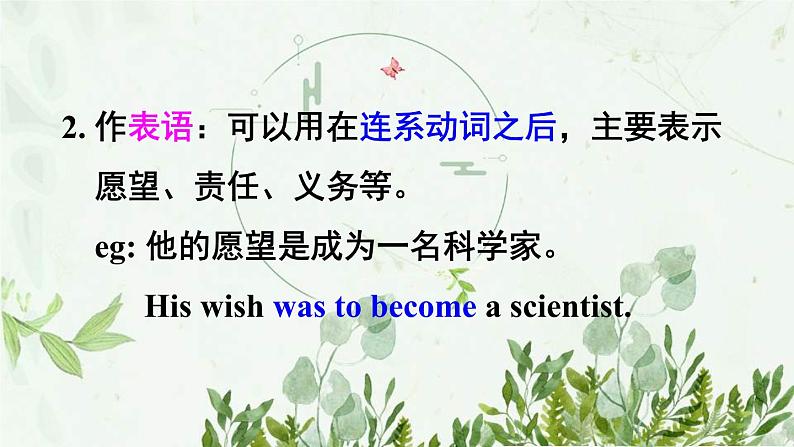 初中英语 外研（新标准）版 八年级上册Module 6 Animals in danger  Unit3 Language in use同步教案 课件 练习04