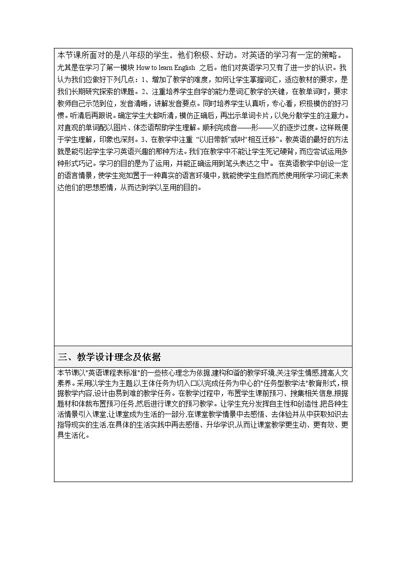 初中英语 外研（新标准）版 八年级上册Module 7 A famous story Unit 1 Alice was sitting with her sister by the river同步教案 课件 练习02