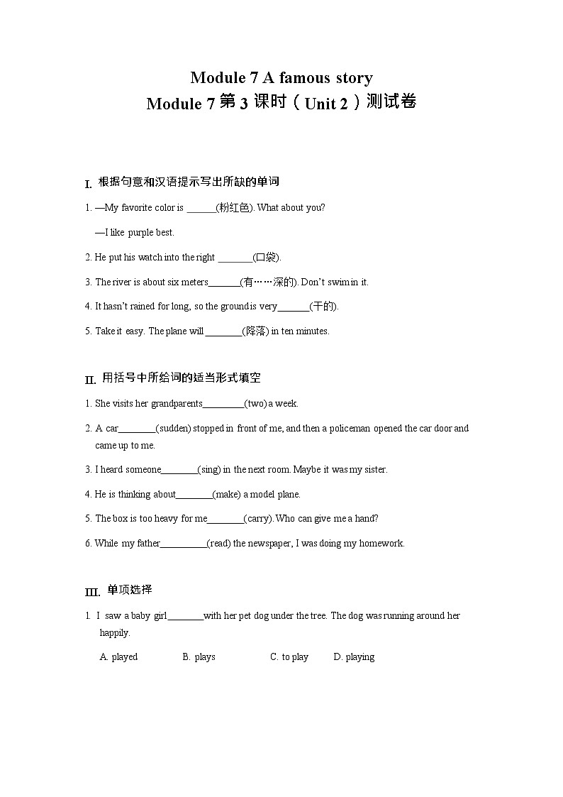 初中英语 外研（新标准）版 八年级上册Module 7 A famous story Unit2 She was thinking about her cat同步教案 课件 练习01