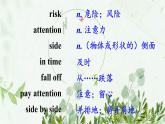 初中英语 外研（新标准）版 八年级上册Module 8 Accidents Unit1 While the lights were changing to red, a car suddenly appeared同步教案 课件 练习