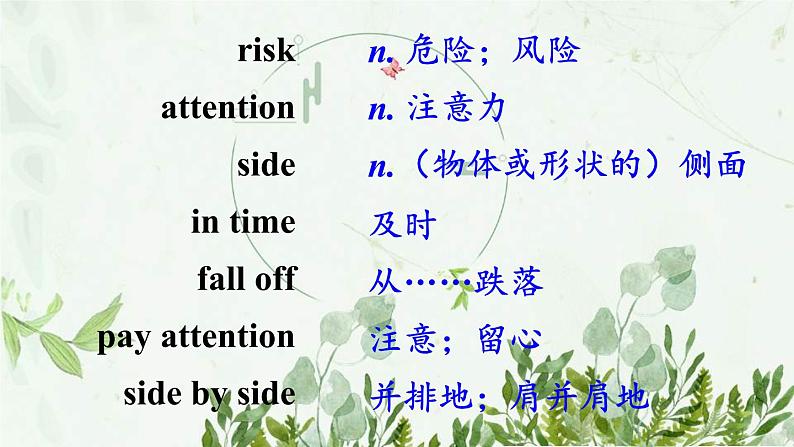 初中英语 外研（新标准）版 八年级上册Module 8 Accidents Unit1 While the lights were changing to red, a car suddenly appeared同步教案 课件 练习03