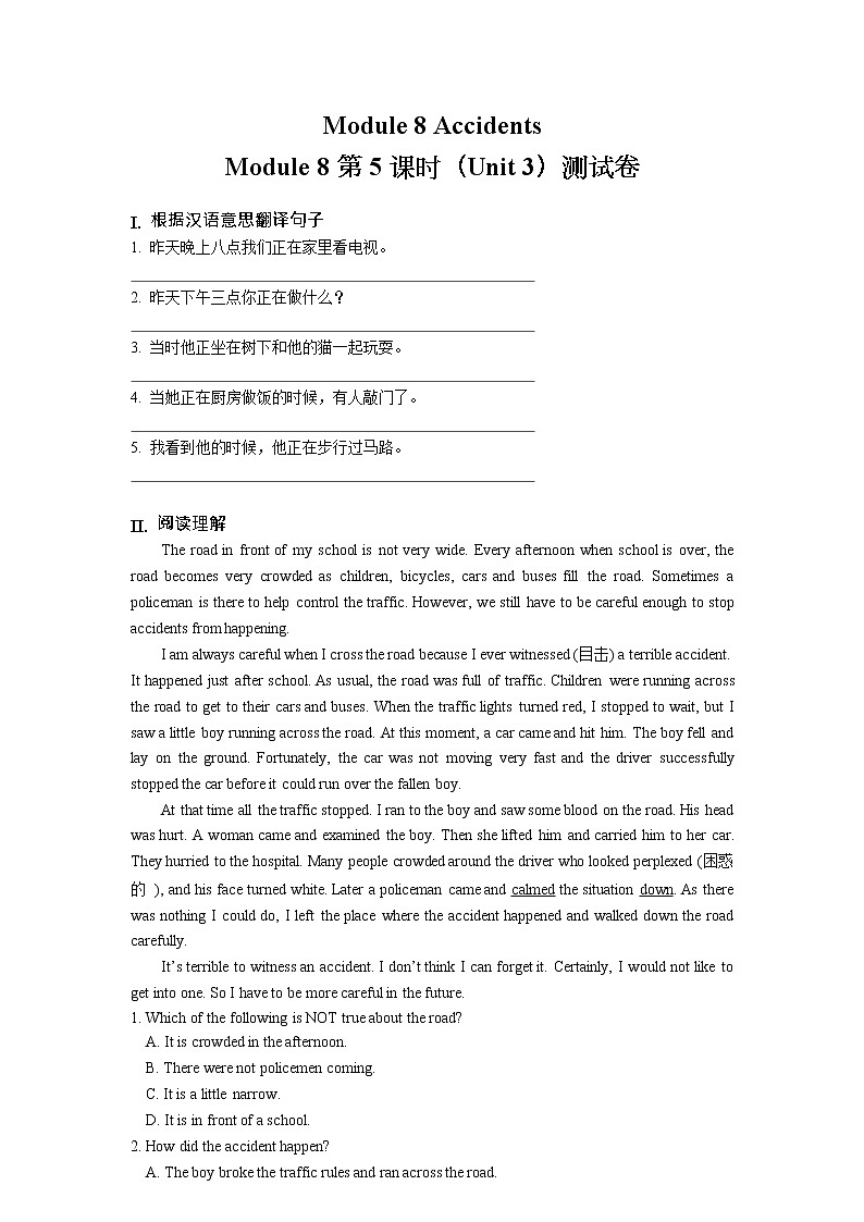 初中英语 外研（新标准）版 八年级上册Module 8 Accidents Unit3 Language in use同步教案 课件 练习01