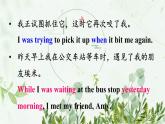 初中英語 外研（新標(biāo)準(zhǔn)）版 八年級上冊Module 8 Accidents Unit3 Language in use同步教案 課件 練習(xí)