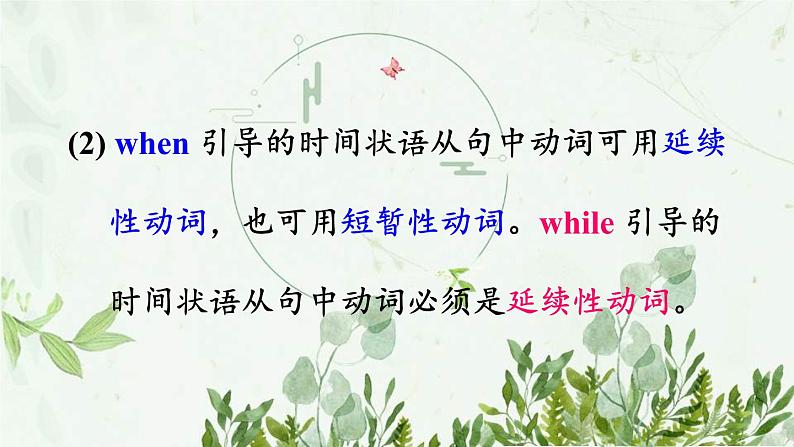 初中英语 外研（新标准）版 八年级上册Module 8 Accidents Unit3 Language in use同步教案 课件 练习06