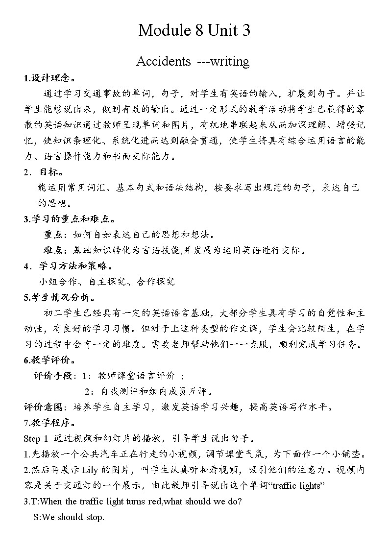 初中英语 外研（新标准）版 八年级上册Module 8 Accidents Unit3 Language in use同步教案 课件 练习01