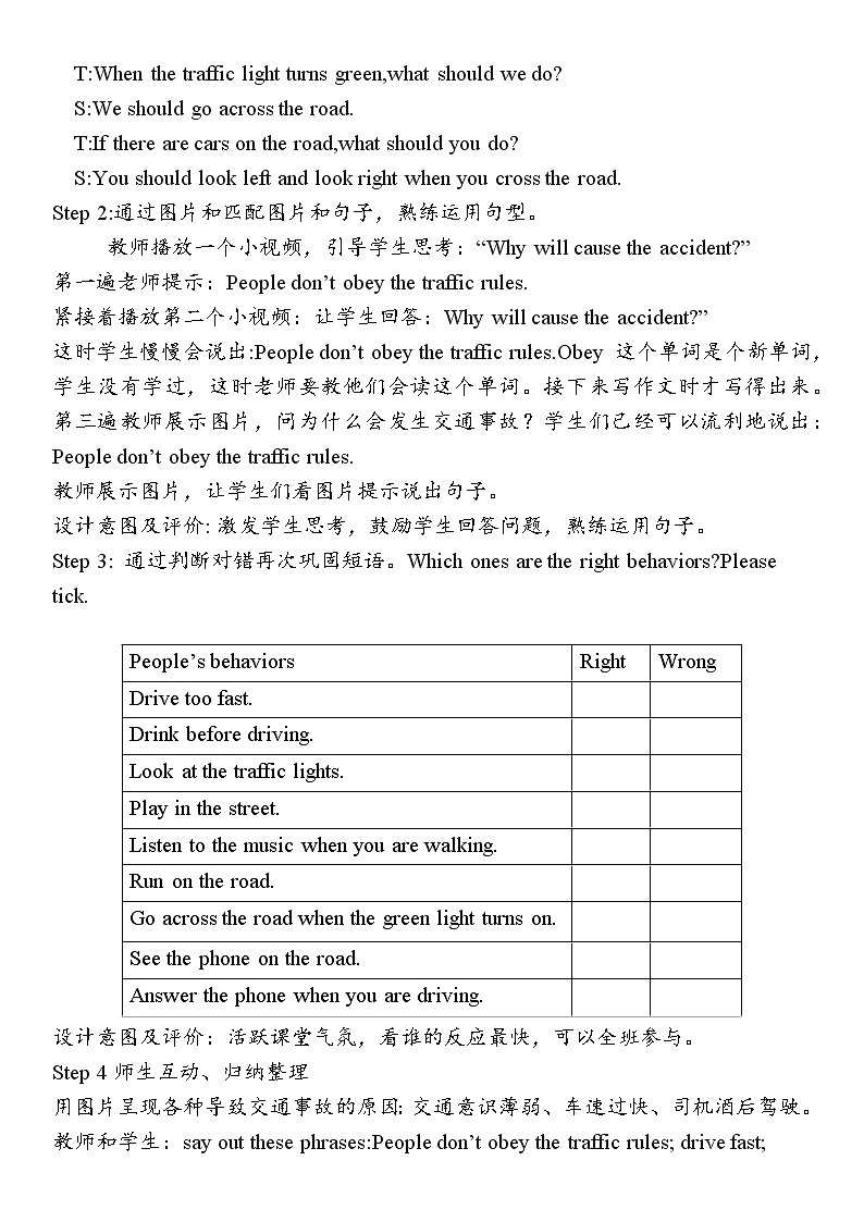 初中英语 外研（新标准）版 八年级上册Module 8 Accidents Unit3 Language in use同步教案 课件 练习02