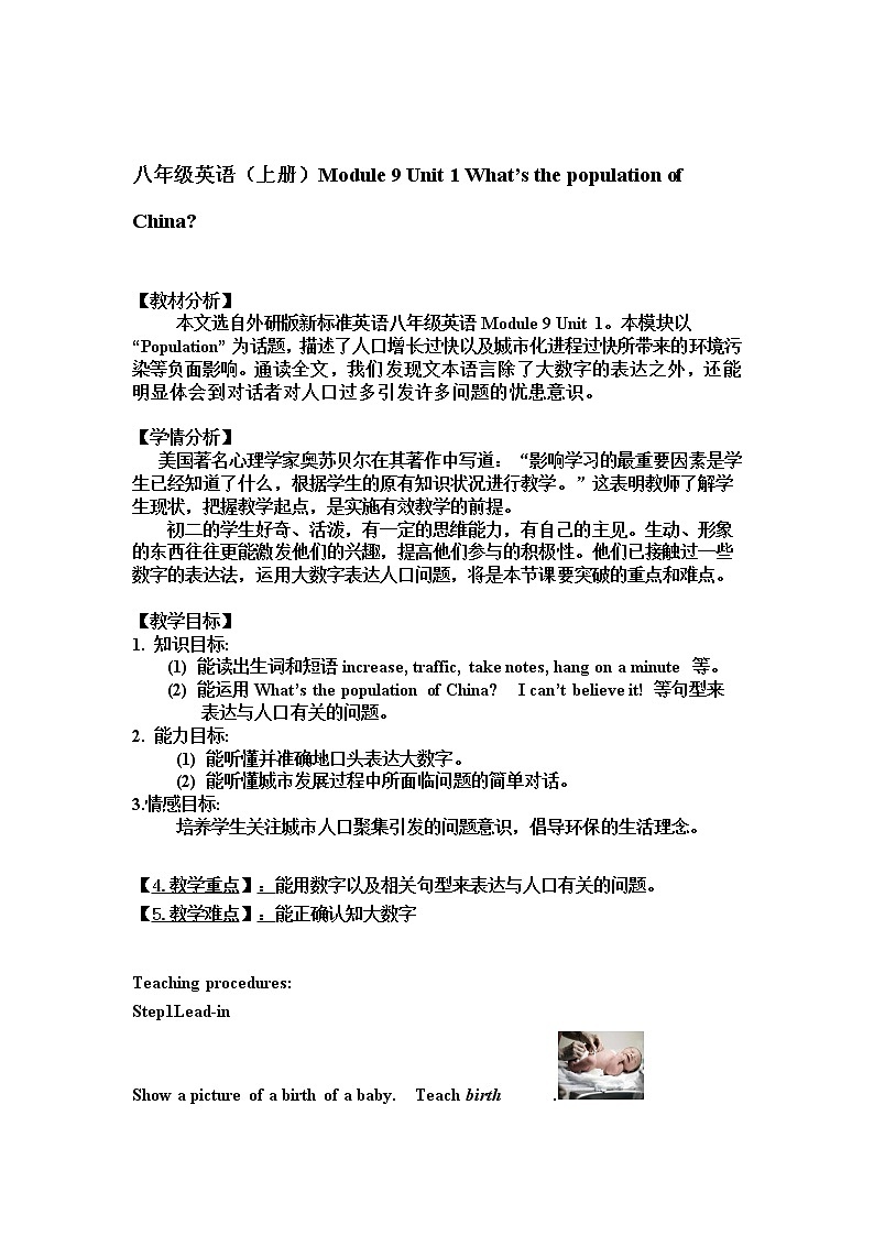 初中英语 外研（新标准）版 八年级上册Module 9 Population Unit 1 The population of China is about 1.37 billion同步教案 课件 练习01