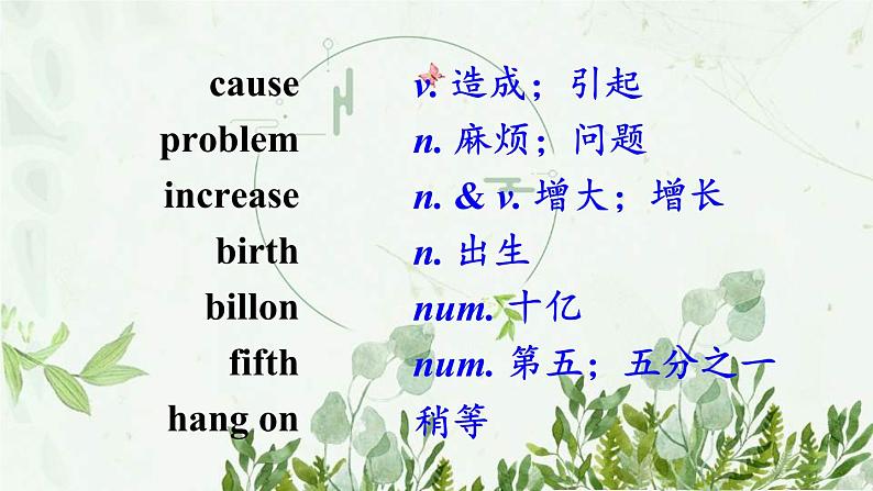 初中英语 外研（新标准）版 八年级上册Module 9 Population Unit 1 The population of China is about 1.37 billion同步教案 课件 练习03