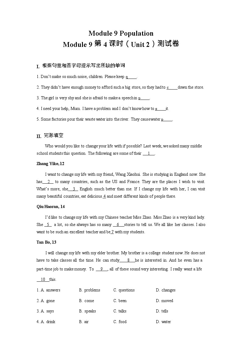 初中英语 外研（新标准）版 八年级上册Module 9 Population Unit 2 Arnwick was a city with 200,200 people同步教案 课件 练习01