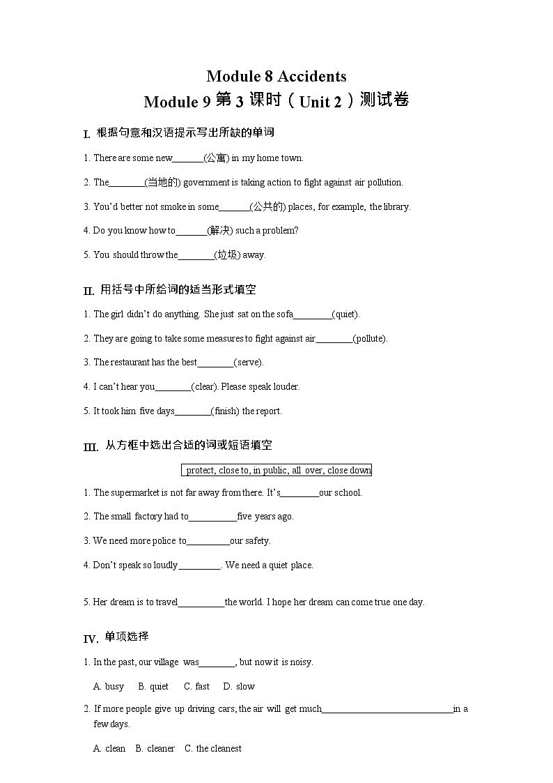 初中英语 外研（新标准）版 八年级上册Module 9 Population Unit 2 Arnwick was a city with 200,200 people同步教案 课件 练习01