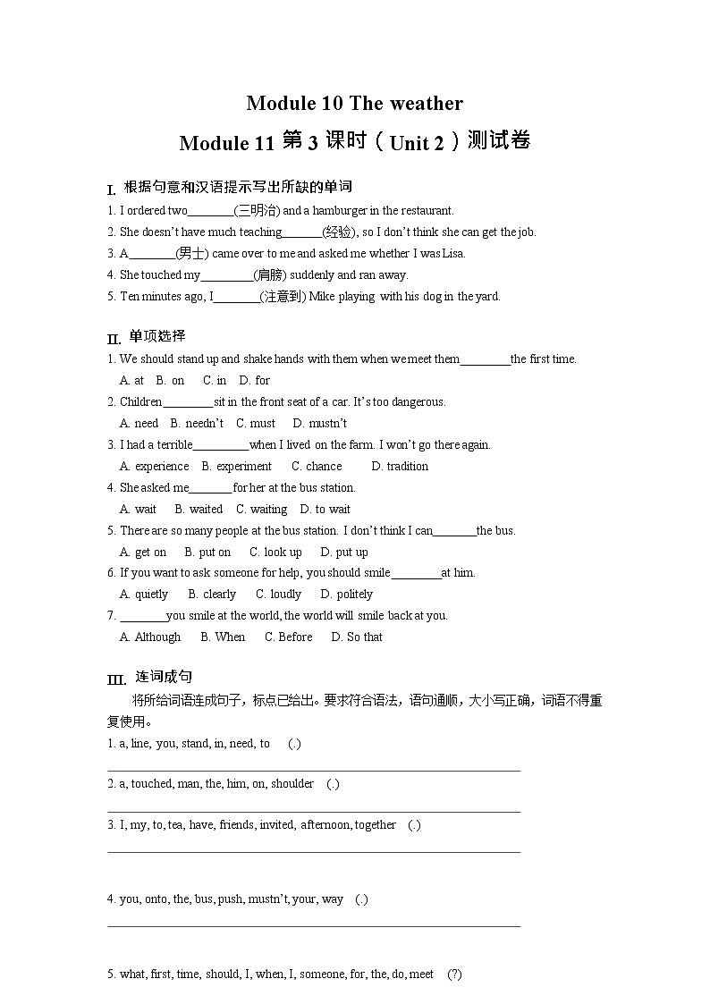 初中英语 外研（新标准）版 八年级上册Module 11Way of life  unit2 In England,you usually drink tea with milk同步教案 课件 练习01