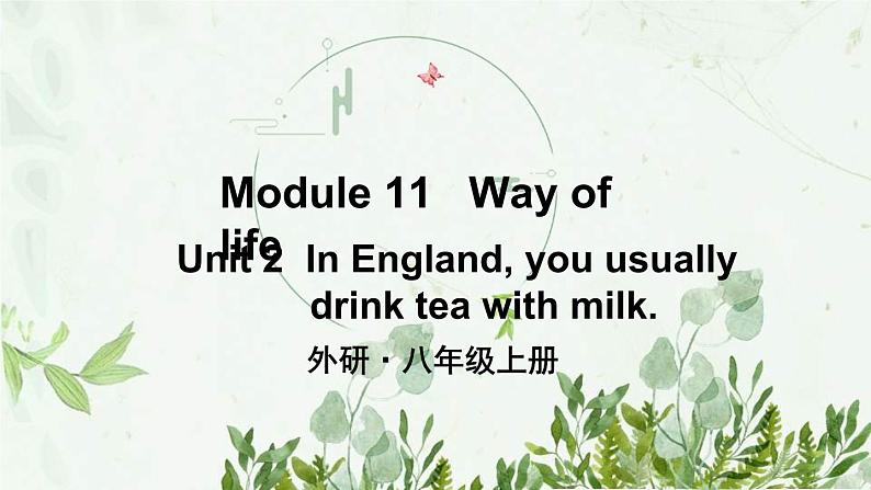 初中英语 外研（新标准）版 八年级上册Module 11Way of life  unit2 In England,you usually drink tea with milk同步教案 课件 练习01